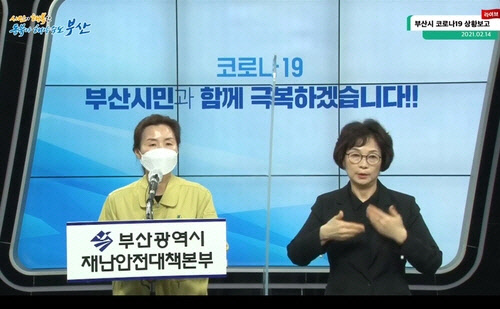 부산시 코로나19 현황보고. <부산시 페이스북 캡처>